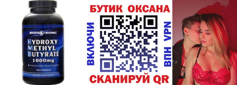 купить наркотики сайты  Анадырь  Бутират GHB 