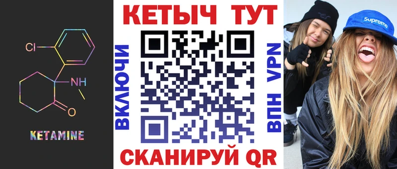 Кетамин VHQ  сколько стоит  Анадырь 